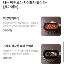 파주대찬닭발