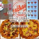 상무 잭슨피자 메뉴 추천 하와이안 그릭콜로지 P 사이즈 퍼스널피자 가격 칼로리 10% 포장할인 메뉴판 후기