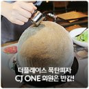 ONE피자 이미지