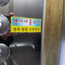 맵시나옷수선 이미지