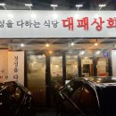 삼거리상회 이미지