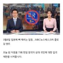 mbc 아나운서 사이다 발언 ㅡ 일본에 뼈 때린 발언 이미지