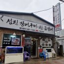 성진장어구이 네이버블로그