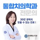 연세예스치과의원 네이버블로그
