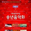 빛고을음악회 이미지