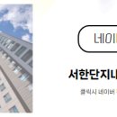 서한부동산공인중개사사무소 이미지