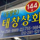 태창상회 이미지
