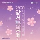 강서구-12 이미지