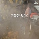 인생닭강정전주 이미지