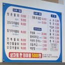 청춘회물회 이미지