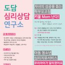 학부모 심리 코칭 이미지