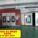 승용카자동차공업사 이미지