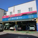 현대카클리닉 이미지