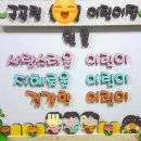 국공립솔로몬어린이집 이미지