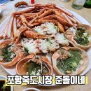 영포타운301호