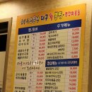 원조김경자대구왕뽈찜