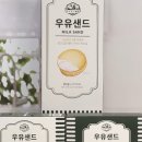 미소샌드 이미지