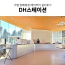 동현목장 이미지