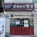 봉천역 3번출구 뒤 이미지