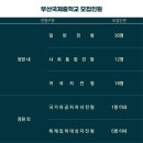 부산국제중학교 이미지