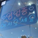 정성을다한갈비찜문덕점