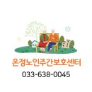 속초시노인종합복지관 이미지