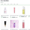 화장품 도매몰 직접 알아봤어요 — 화장품스토리 솔직 후기