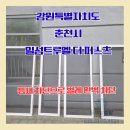 세븐일레븐 트루엘더퍼스트점 | 거실에서 벌레가 너무 들어와요. 춘천 후평동 미세방충망 교체 현장