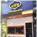 소주방(小주방) 이미지