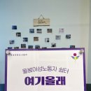 쉼터올래 이미지