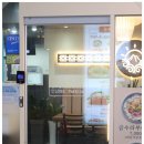 금수라부대찌개 이미지