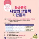 그림책 만들기 네이버블로그