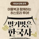 술술풀리는히스토리 이미지