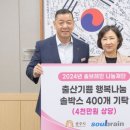 솔브레인나눔재단
