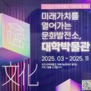 [참공부공개강좌]학부모회 활동을 위한 온라인 프로그램 활동 | 방학 추천 문화활동, 이화여자대학교박물관 ‘옷衣, 시간을 입다’ 전시와 체험