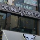 더블브이커피