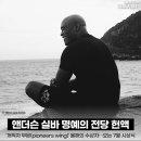 앤더슨 실바 ufc 명예의 전당 헌액 이미지