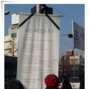 용산-현장-1 이미지