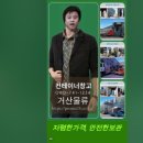 거산물류 이미지