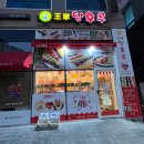 내돈내먹; [내포] 달콤 왕가탕후루 아이와 거봉 귤 샤인 머스캣 탕후루 먹은 후기
