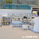 스테이퐁당 이미지