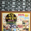 수제갈비도담 | 김해 내외동 두루치기 점심특선 맛집 수제갈비 도담 내돈내산 후기