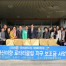 금산로타리 이미지