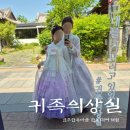 사또 슈퍼 | 전주한옥마을한복 귀족의상실 전주여행 체험 추천
