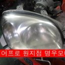 산청명우모터스 이미지