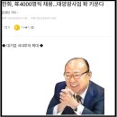 삼성 현대차 롯데 한화 투자 내역 이미지