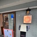 호유동 일번가점 네이버블로그