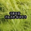 동해면보건지소 | 구룡포 말목장성 박바위에 서서 군마를 떠올리다.