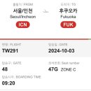 도깨비카정비 | 후쿠오카 #1 - 야마다휴게소, 무소엔