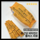 C플러스 | [내돈내산] 요즘 부쩍 피곤해서 챙겨 먹기 시작한 가성비 비타민C 플러스 후기 (feat. 레모나 비교)